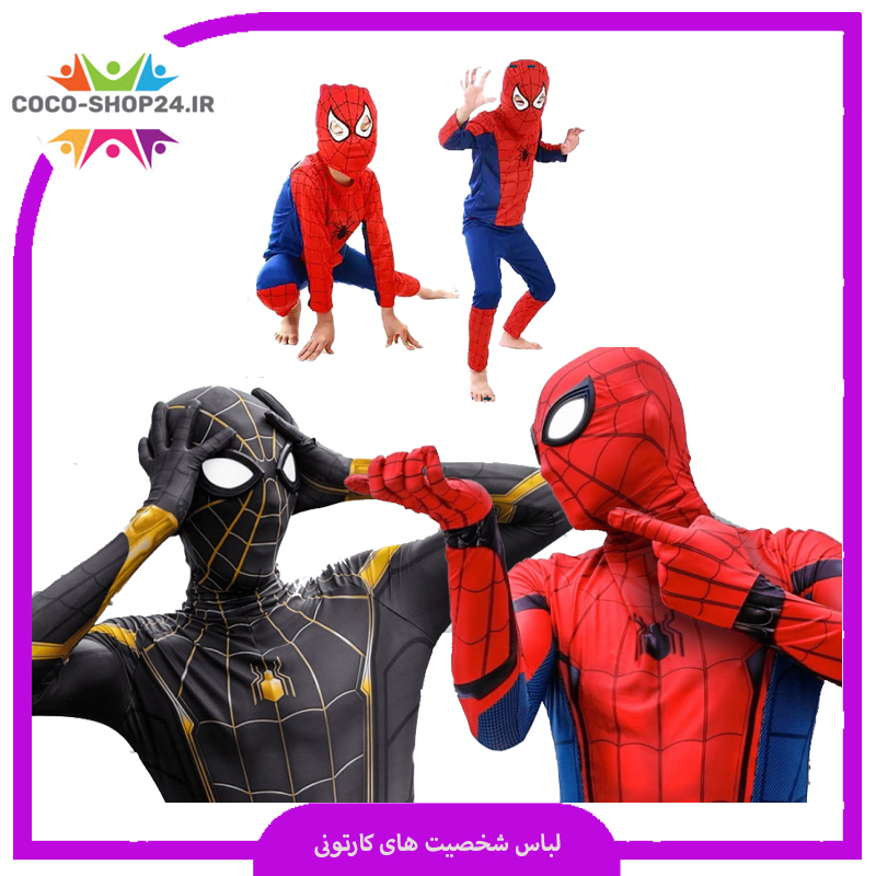 خرید لباس مرد عنکبوتی برای بزرگسالان